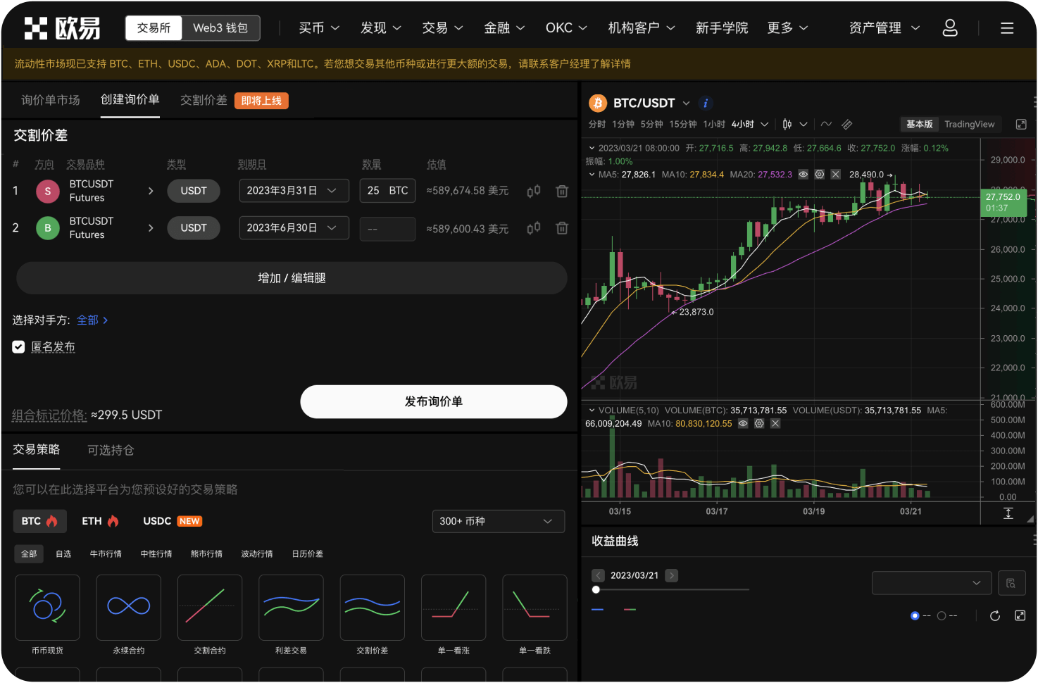 LEO交易功能
